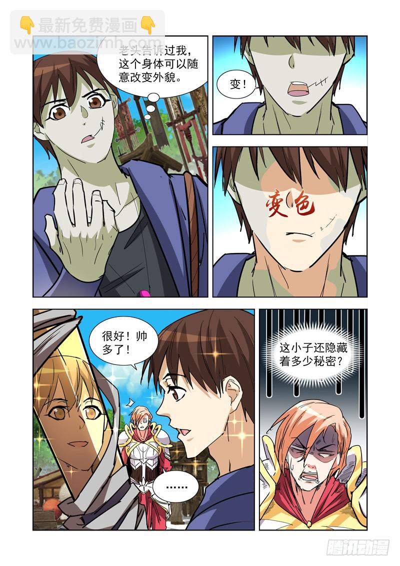 264.继承人-第262话
