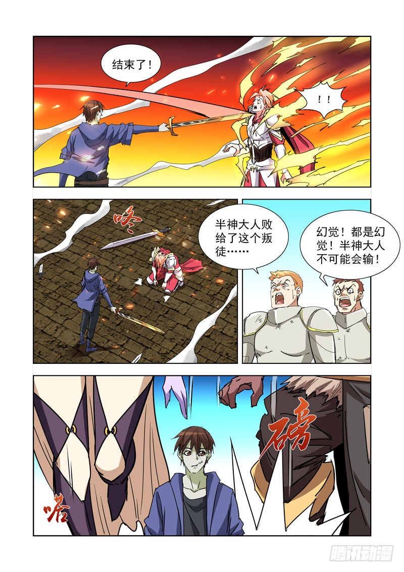 264.继承人-第262话
