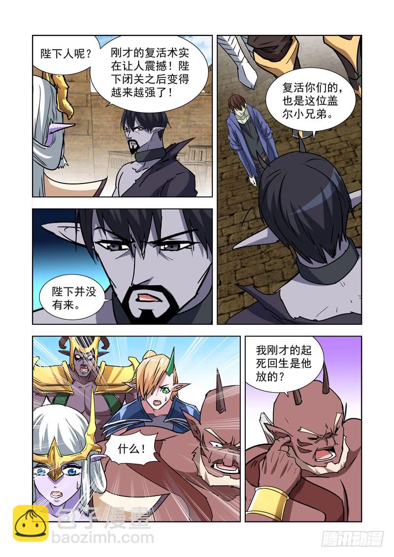 264.继承人-第262话
