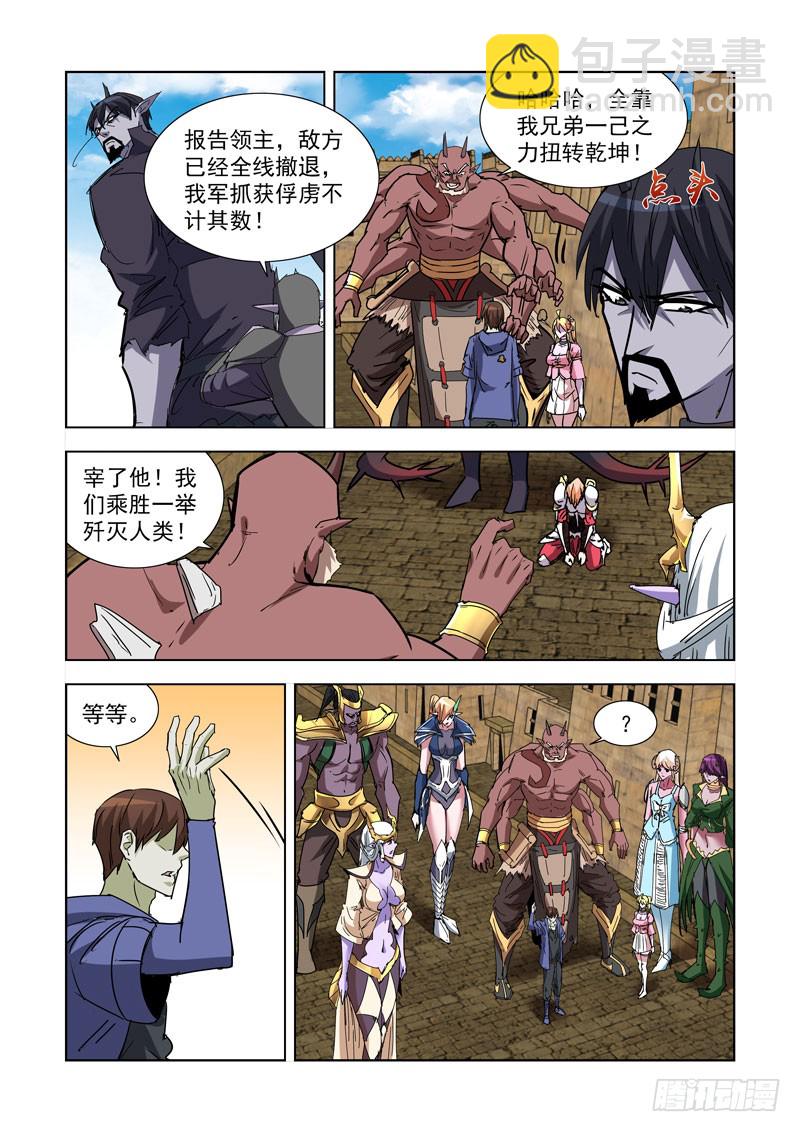 264.继承人-第262话