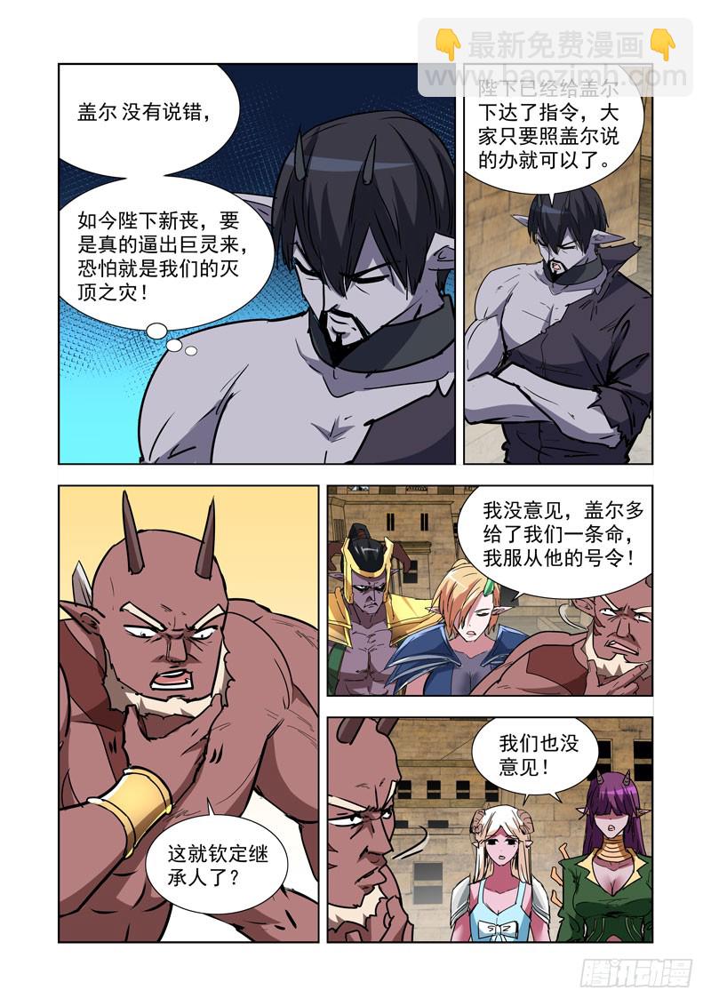 264.继承人-第262话