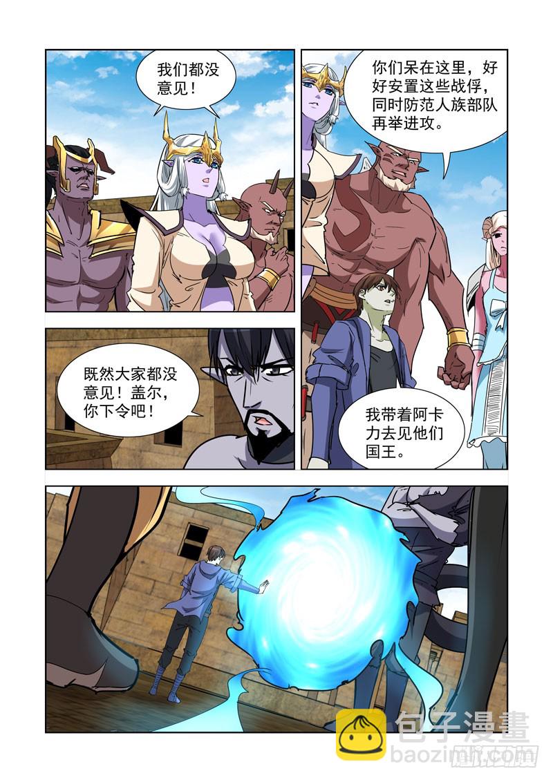 264.继承人-第262话