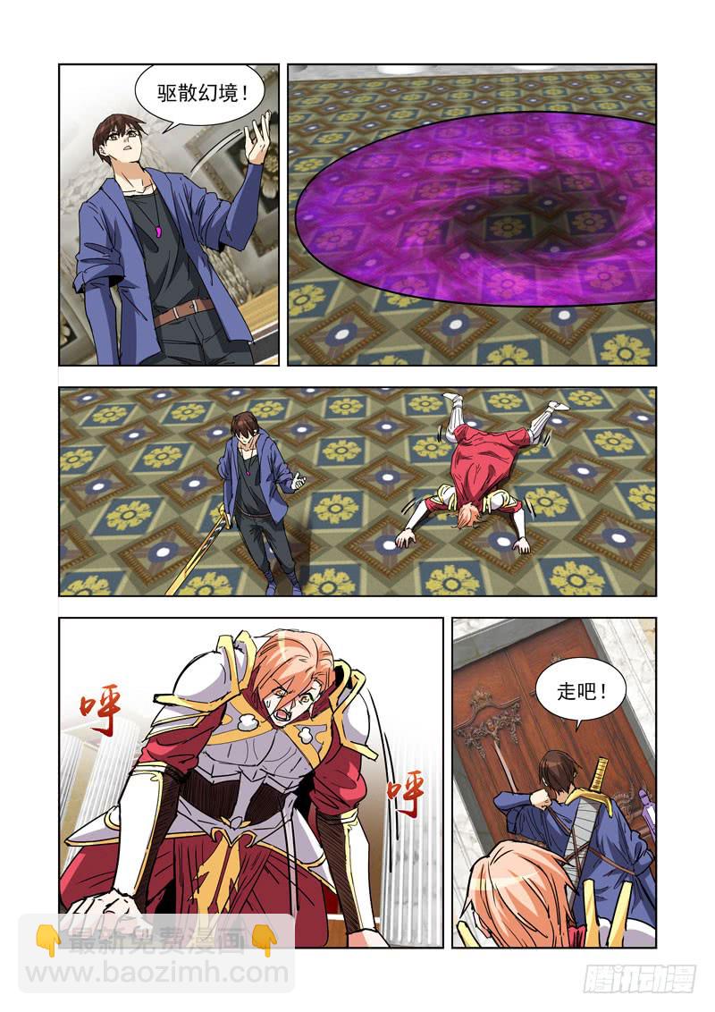 266.守护之神-第264话
