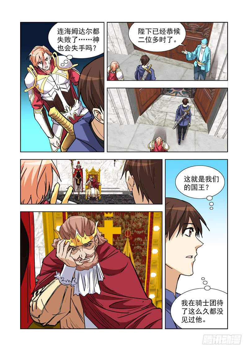 266.守护之神-第264话
