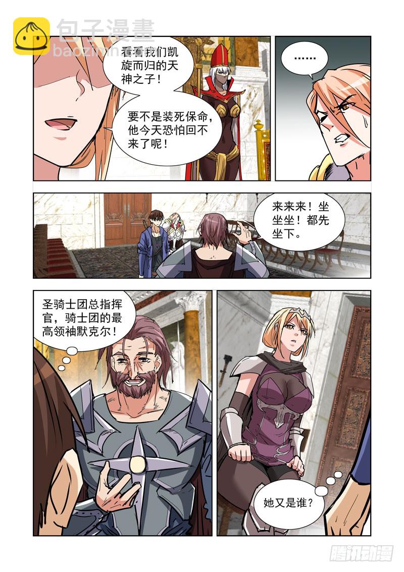 266.守护之神-第264话