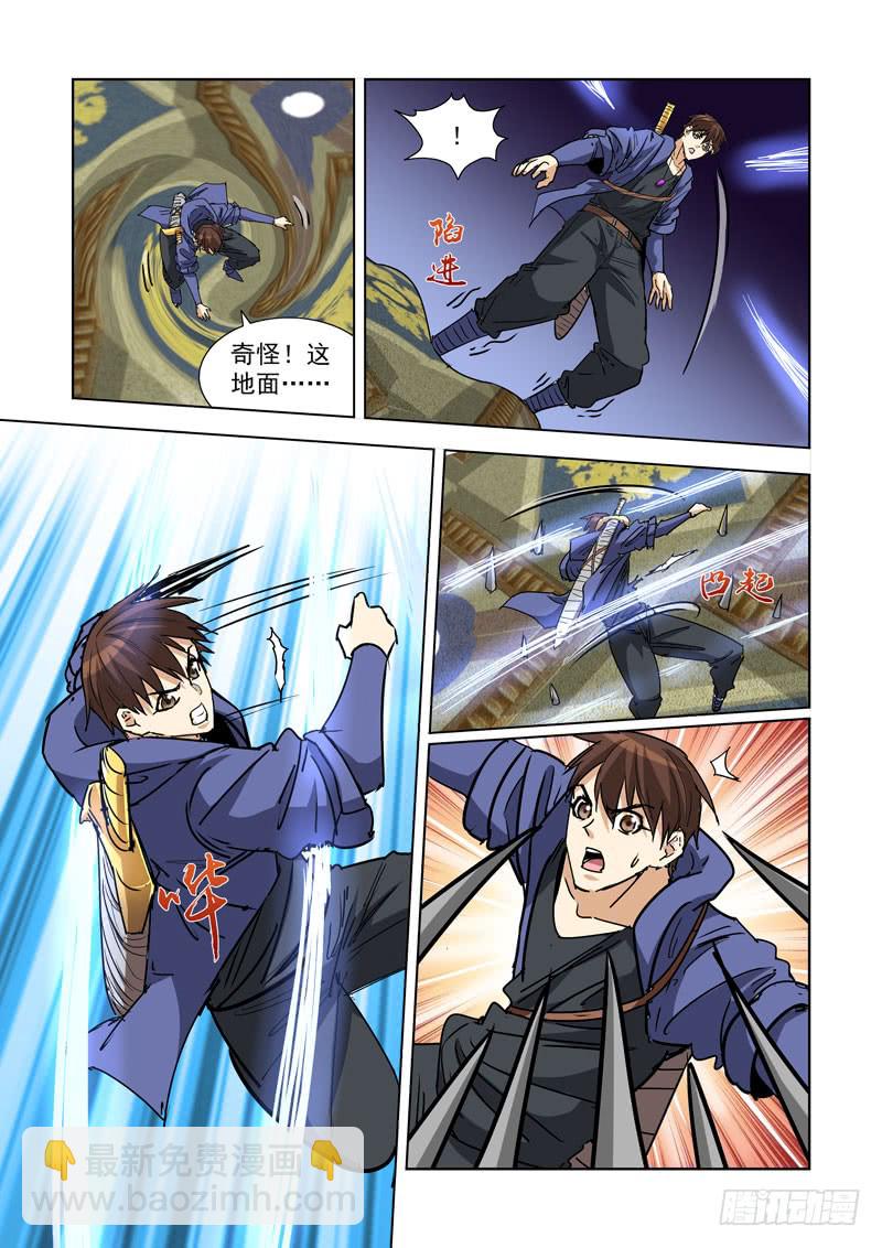 266.守护之神-第264话