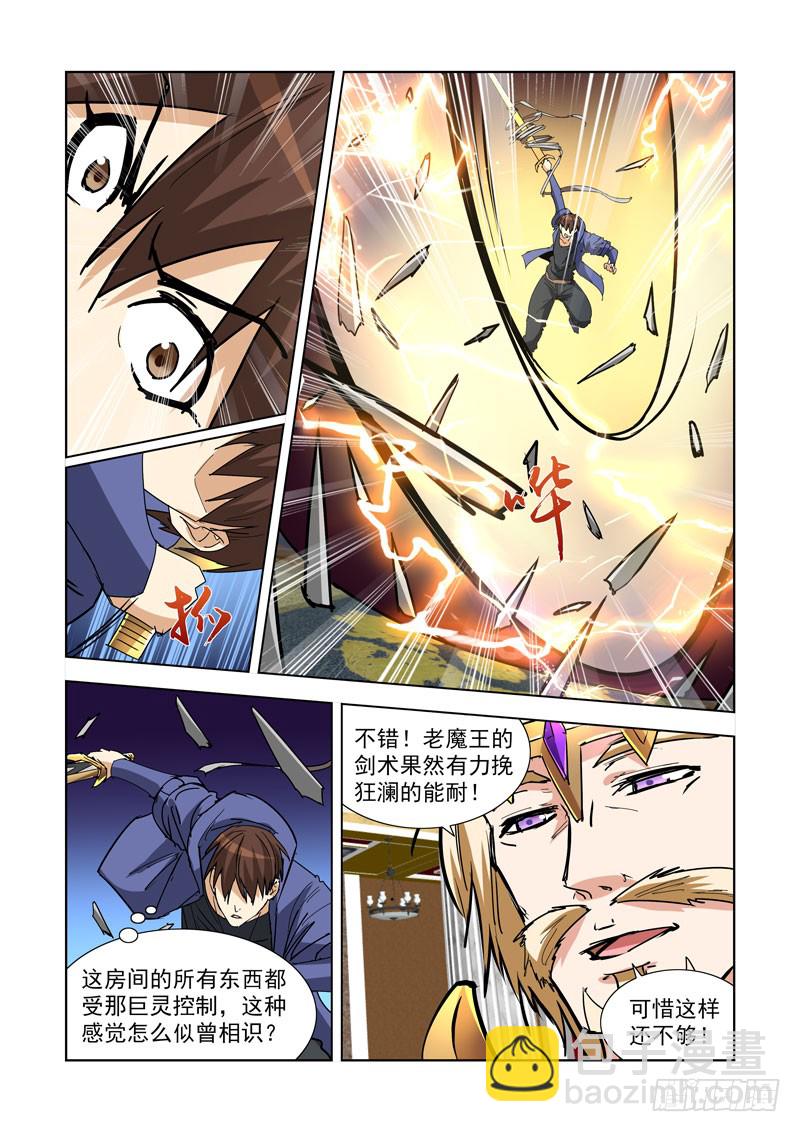 266.守护之神-第264话
