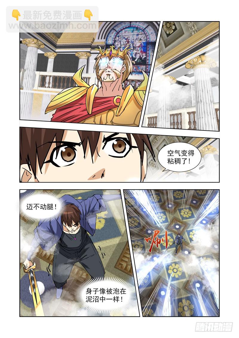 266.守护之神-第264话