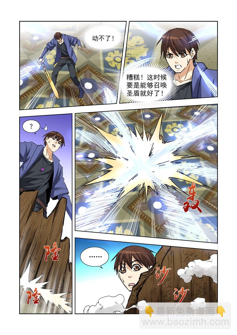 266.守护之神-第264话