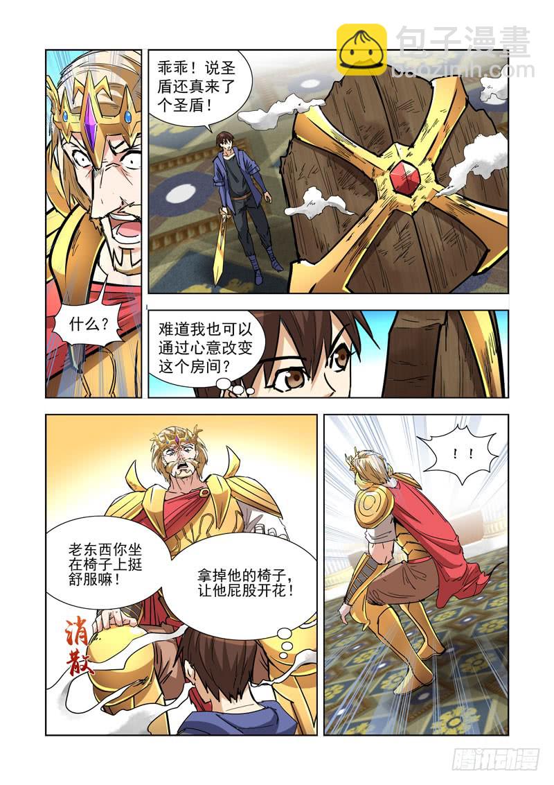 266.守护之神-第264话