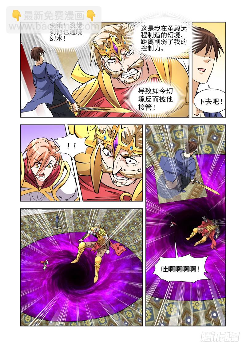 266.守护之神-第264话