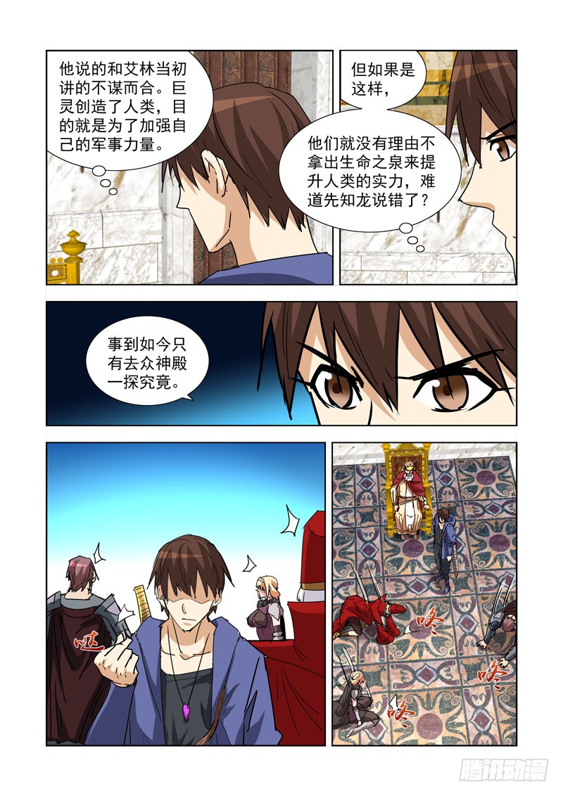 268.契约-第266话