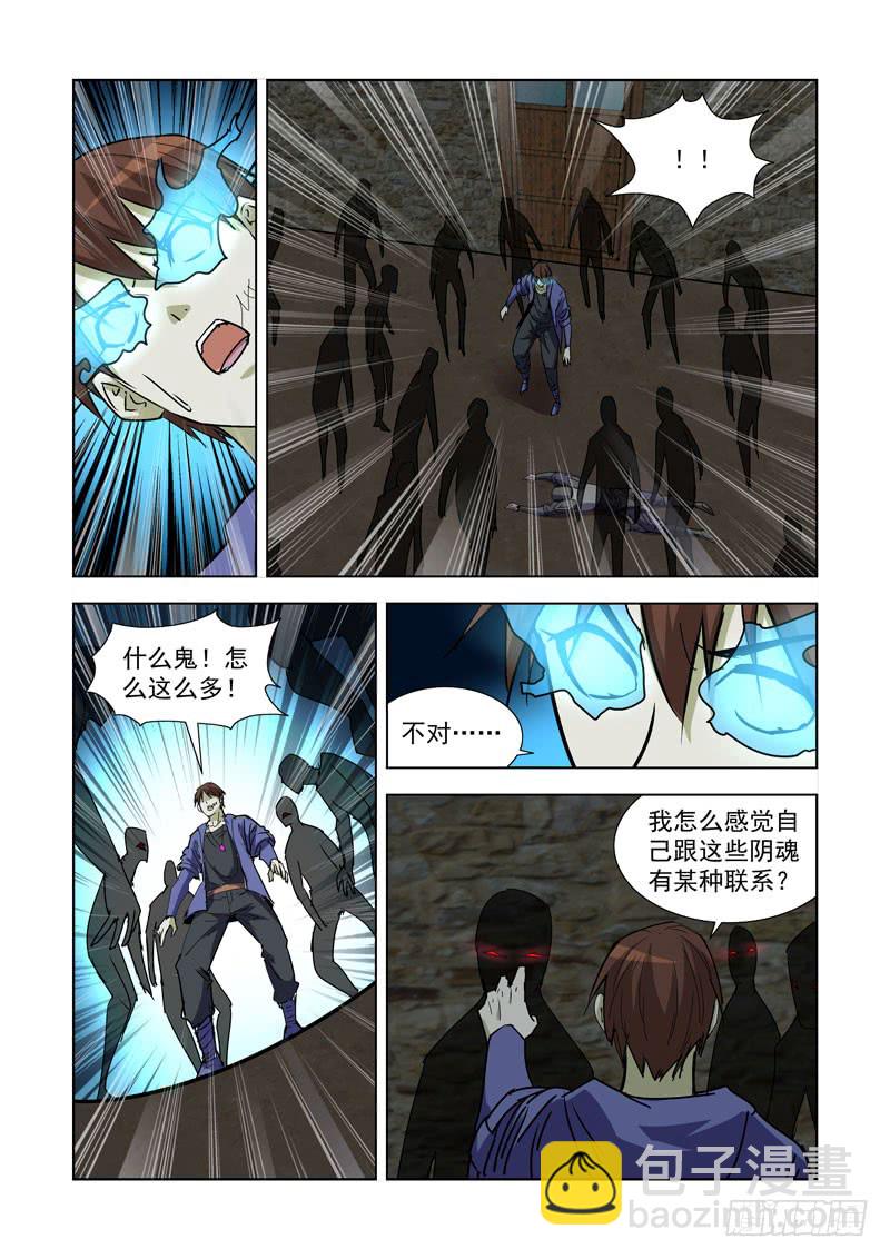 268.契约-第266话