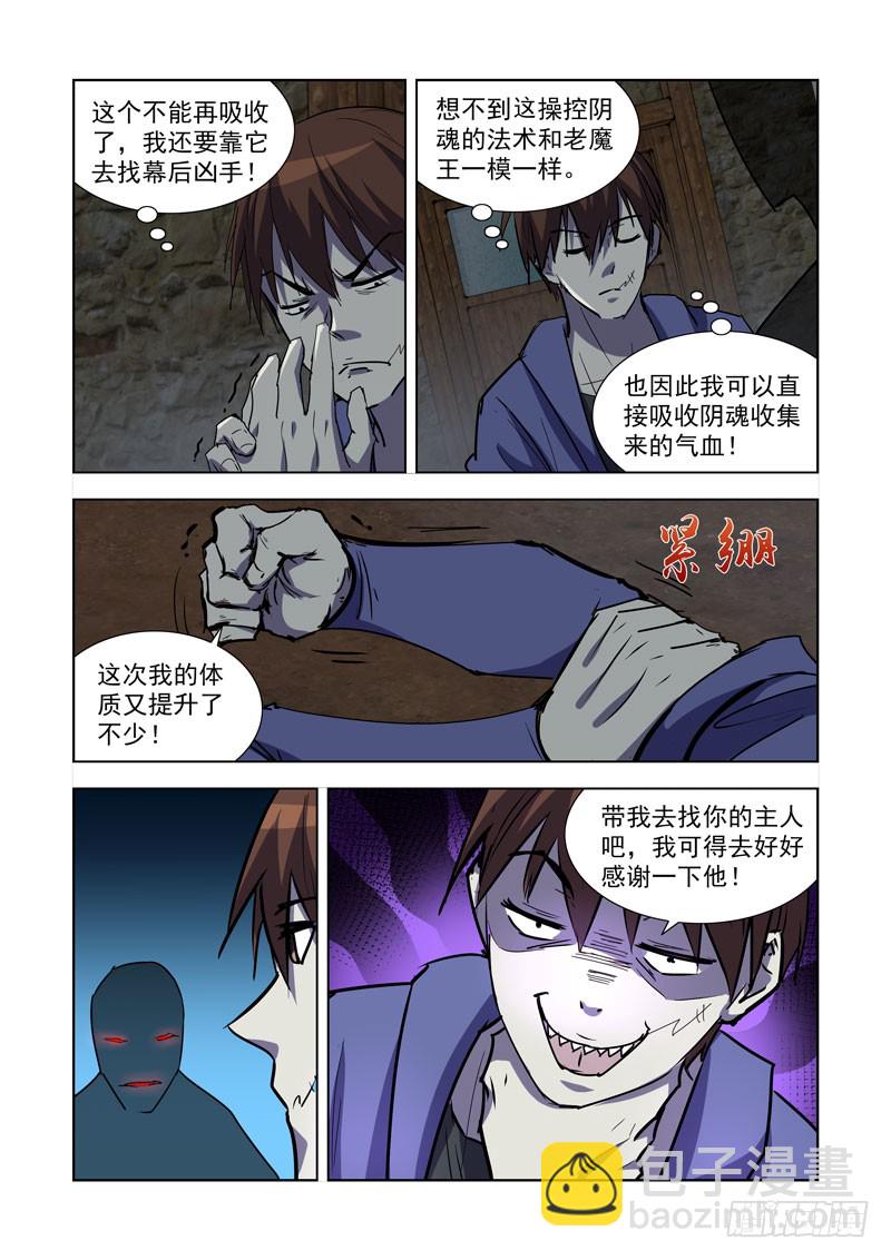 268.契约-第266话