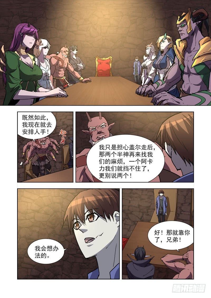 268.契约-第266话