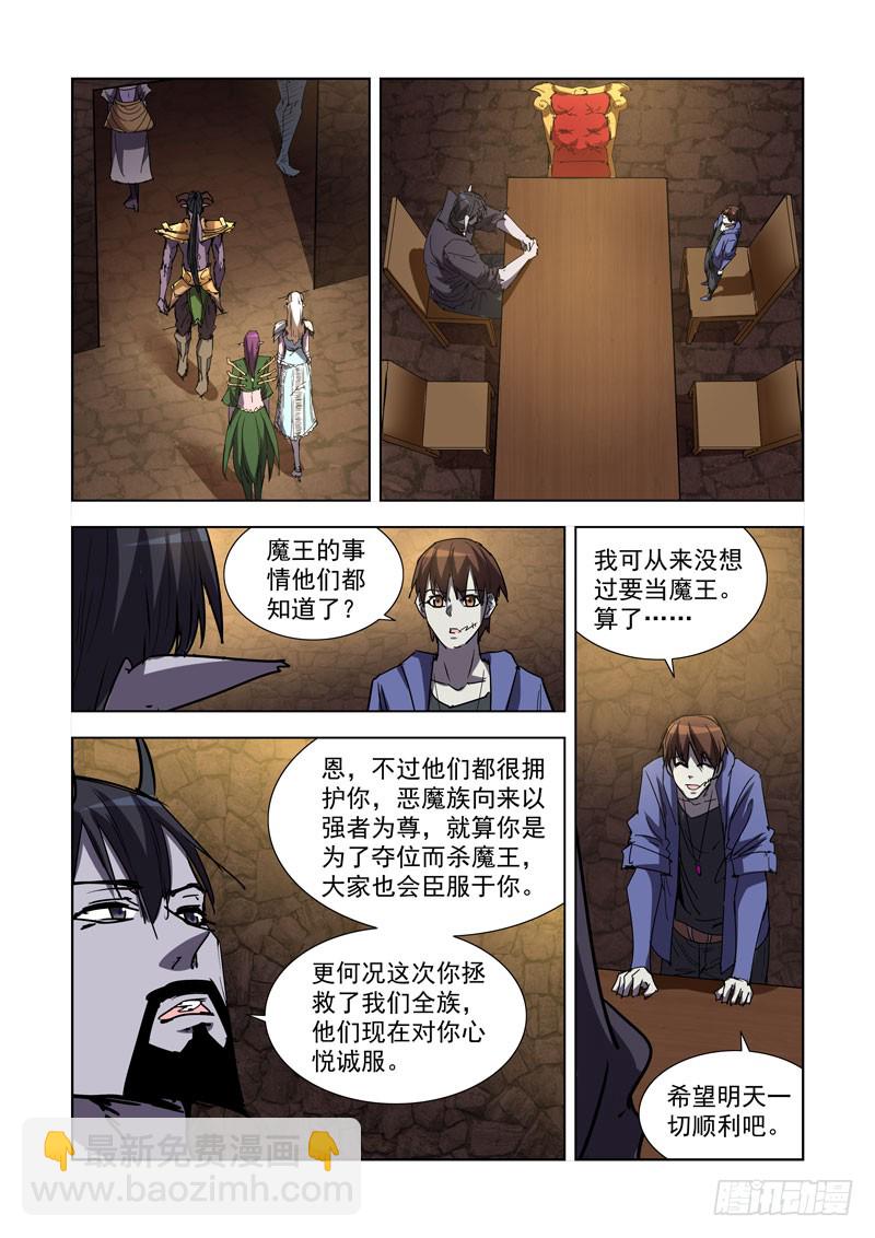 268.契约-第266话