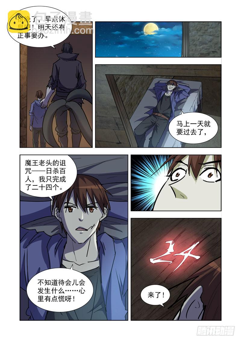 268.契约-第266话