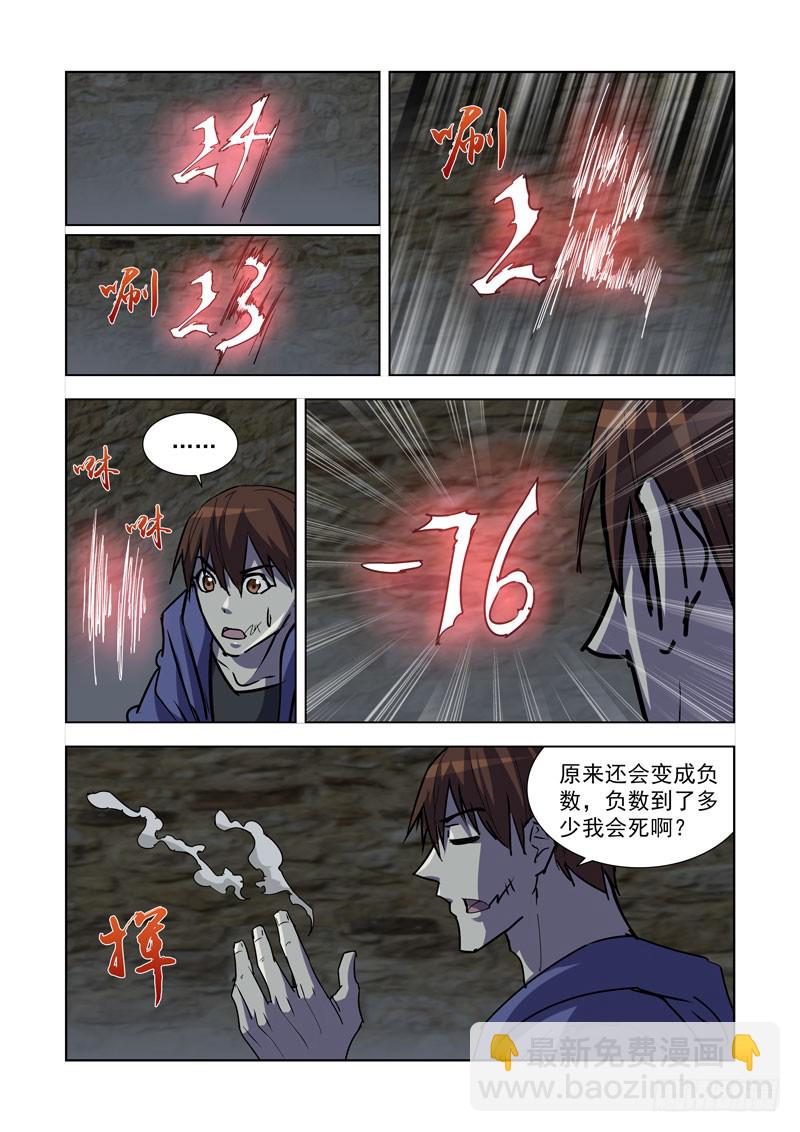 268.契约-第266话