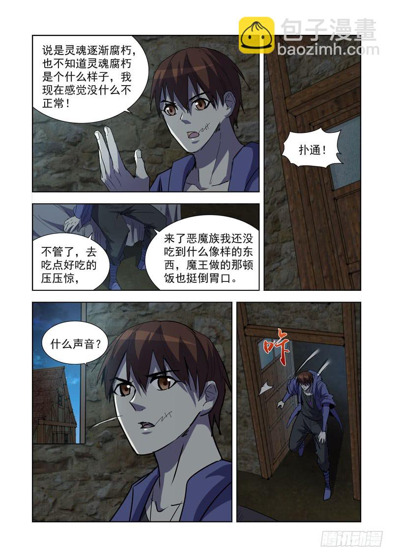 268.契约-第266话