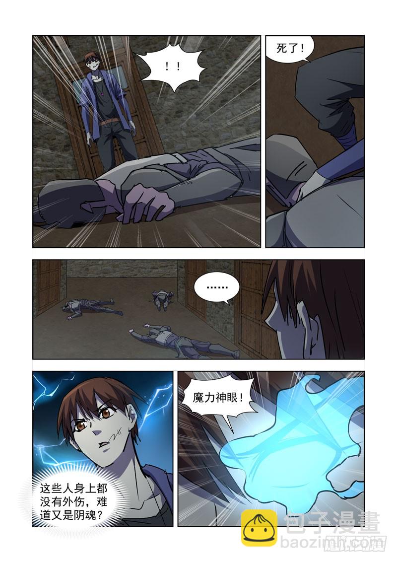 268.契约-第266话