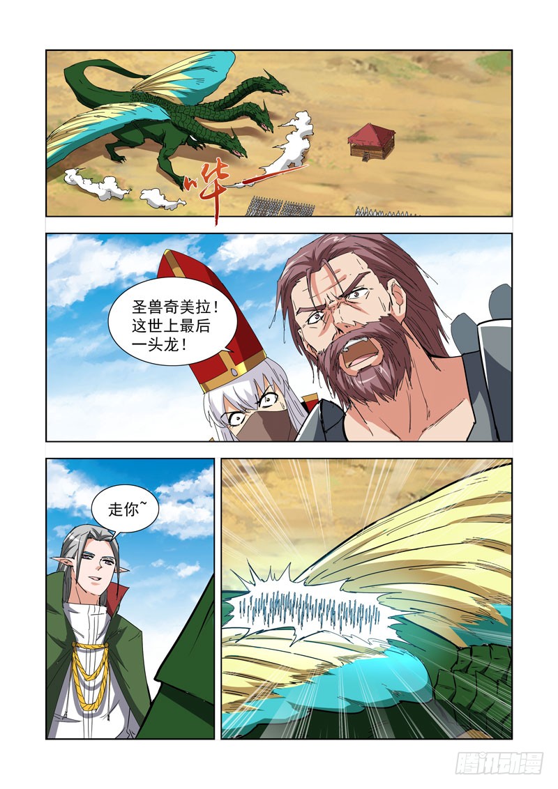 270.前往雪山-第268话