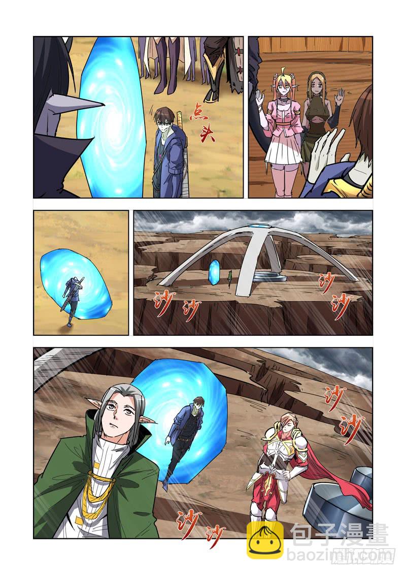 270.前往雪山-第268话