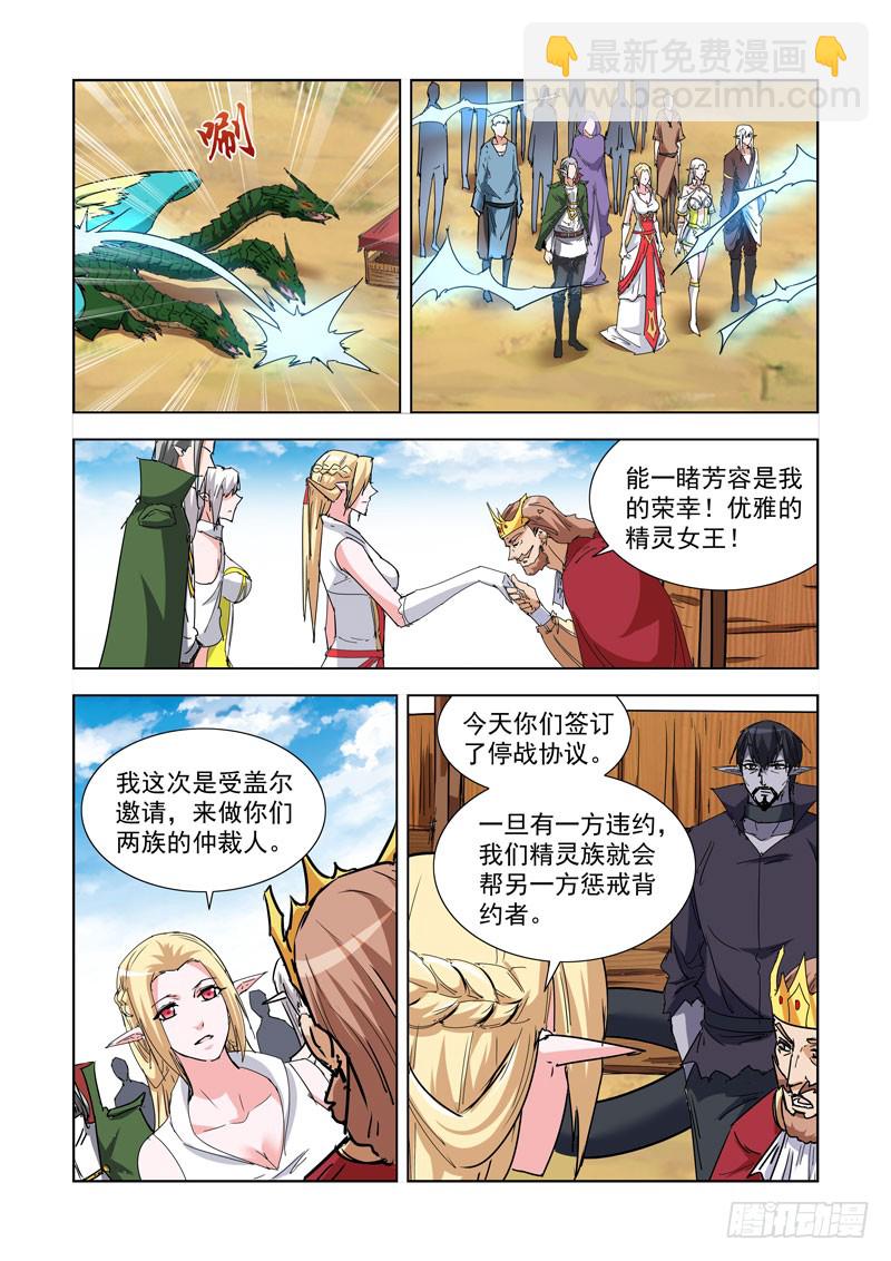270.前往雪山-第268话