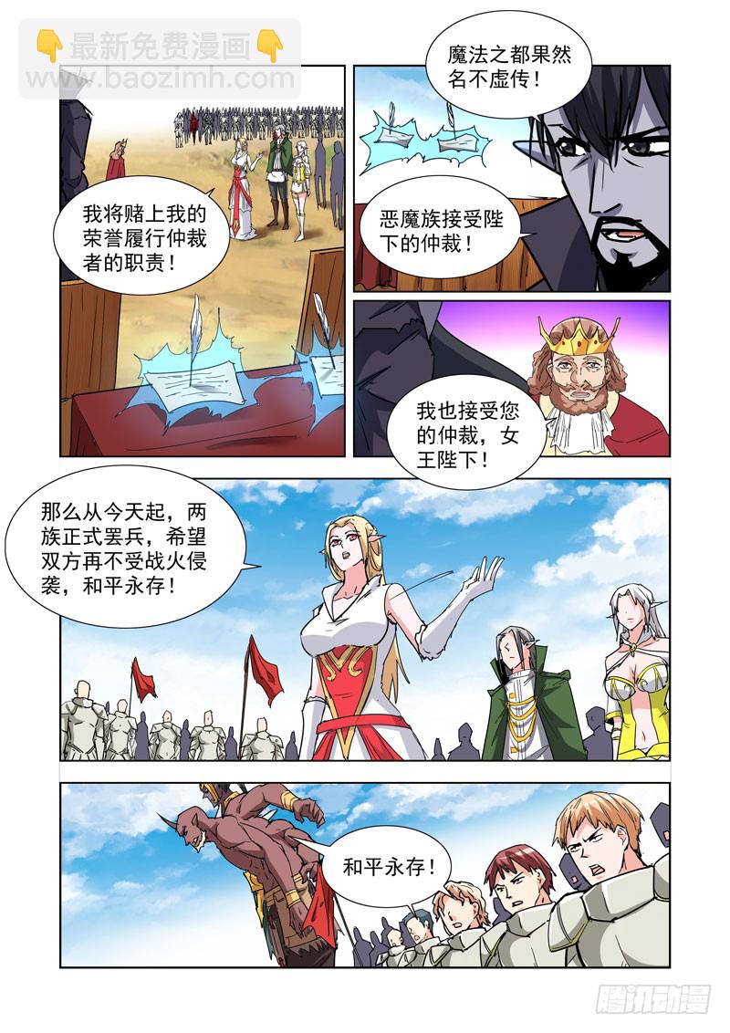 270.前往雪山-第268话