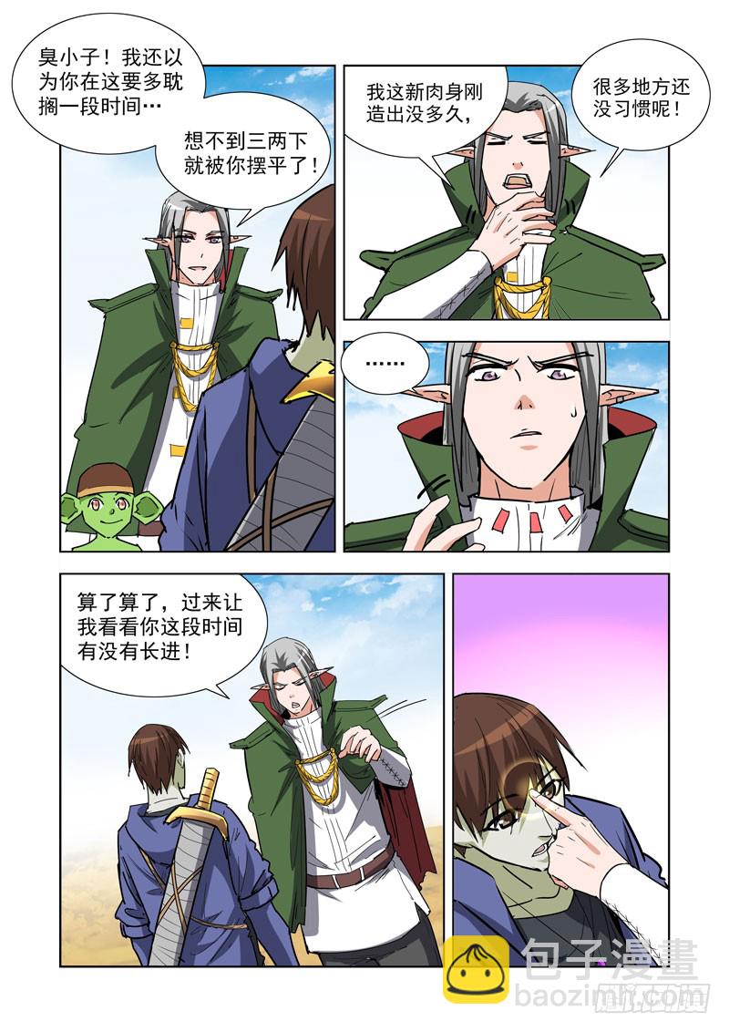 270.前往雪山-第268话