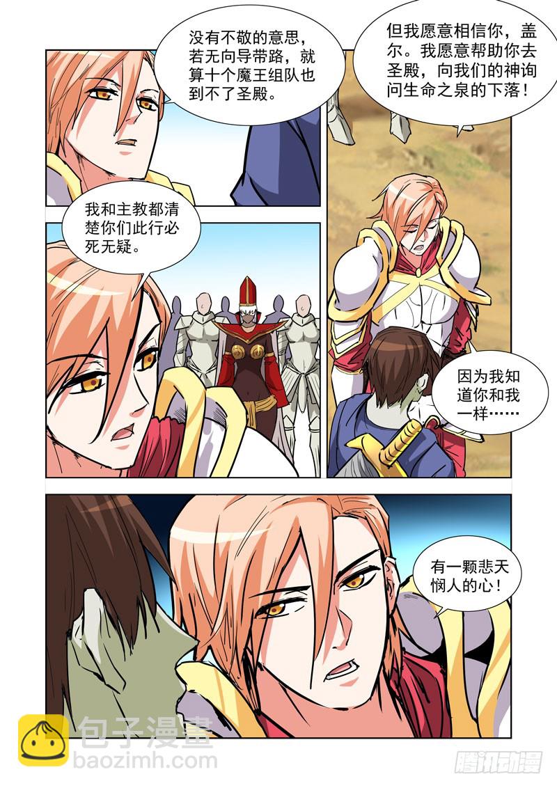 270.前往雪山-第268话