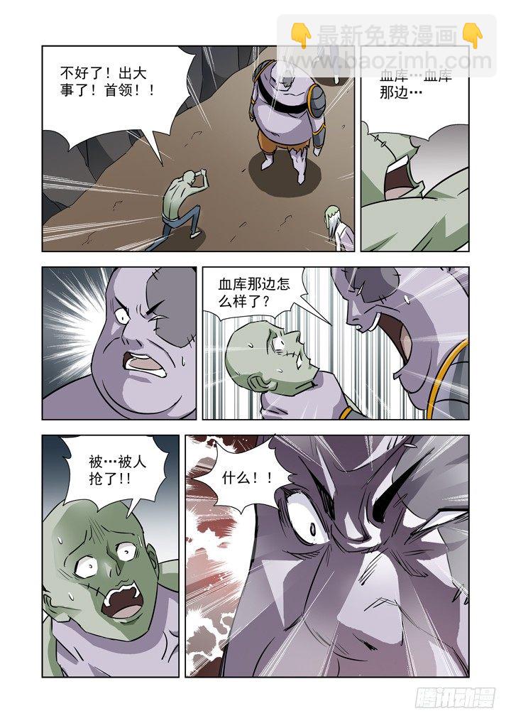 第二十八话-地下巢穴-第28话