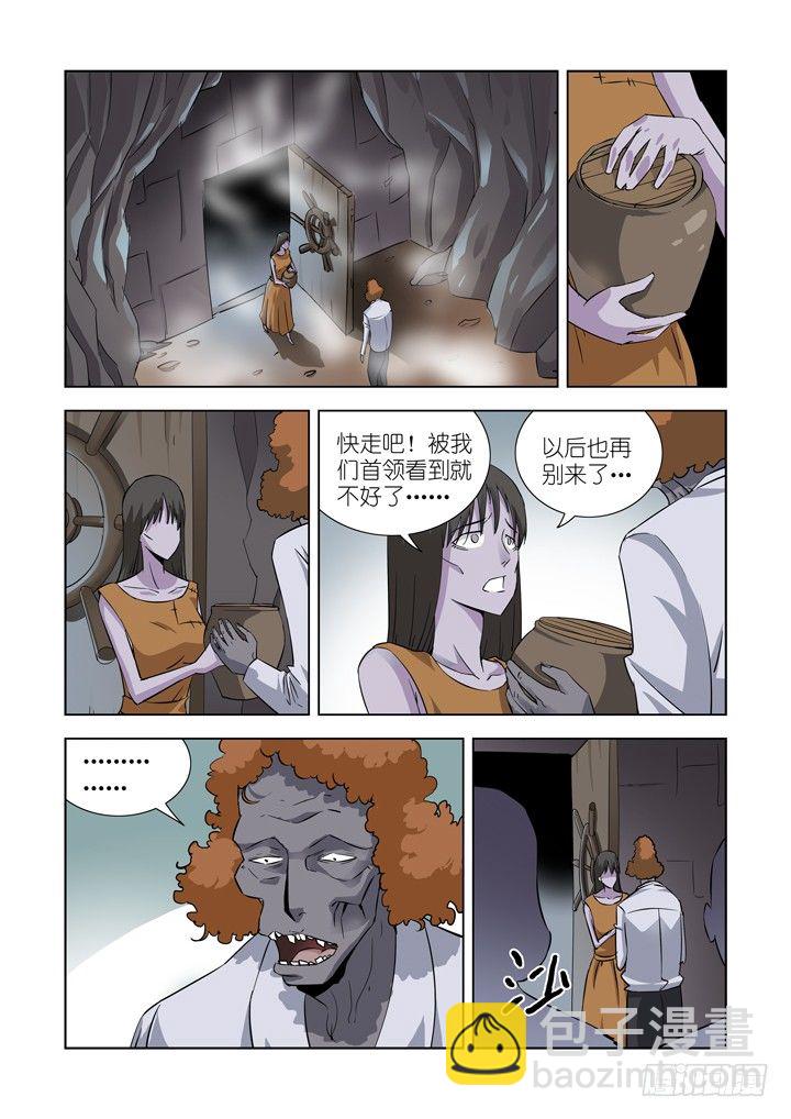 第二十八话-地下巢穴-第28话