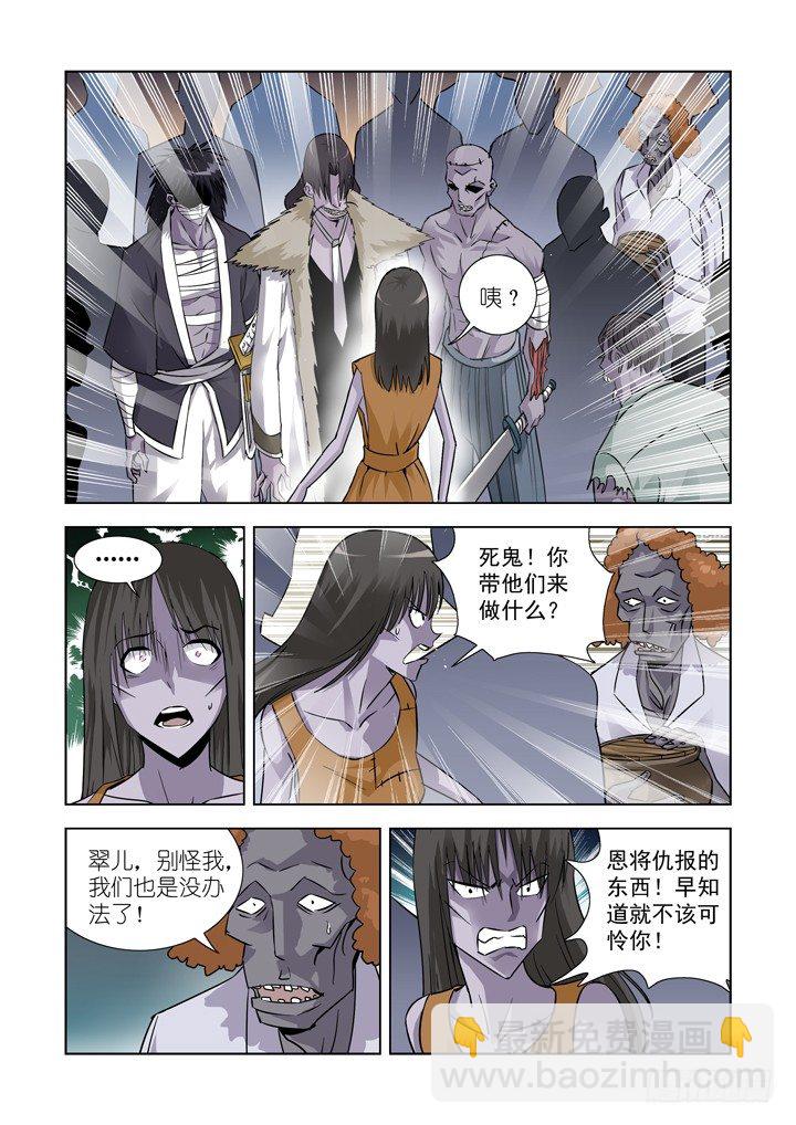 第二十八话-地下巢穴-第28话
