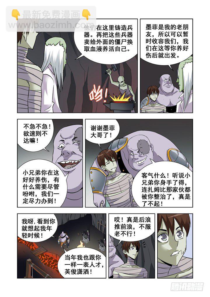 第二十八话-地下巢穴-第28话