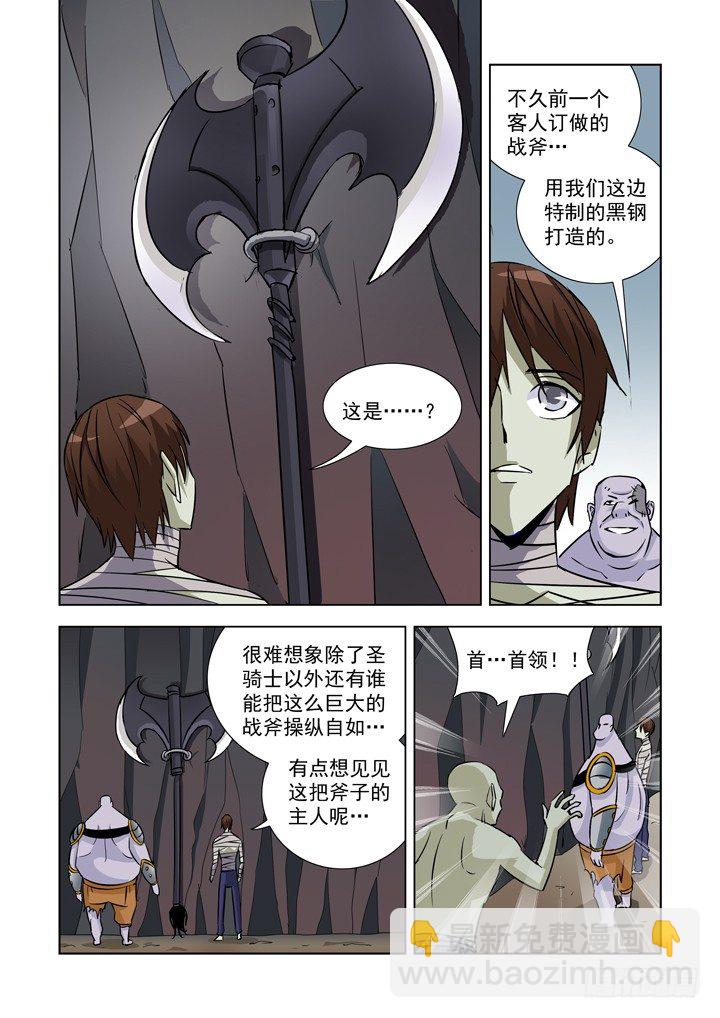 第二十八话-地下巢穴-第28话