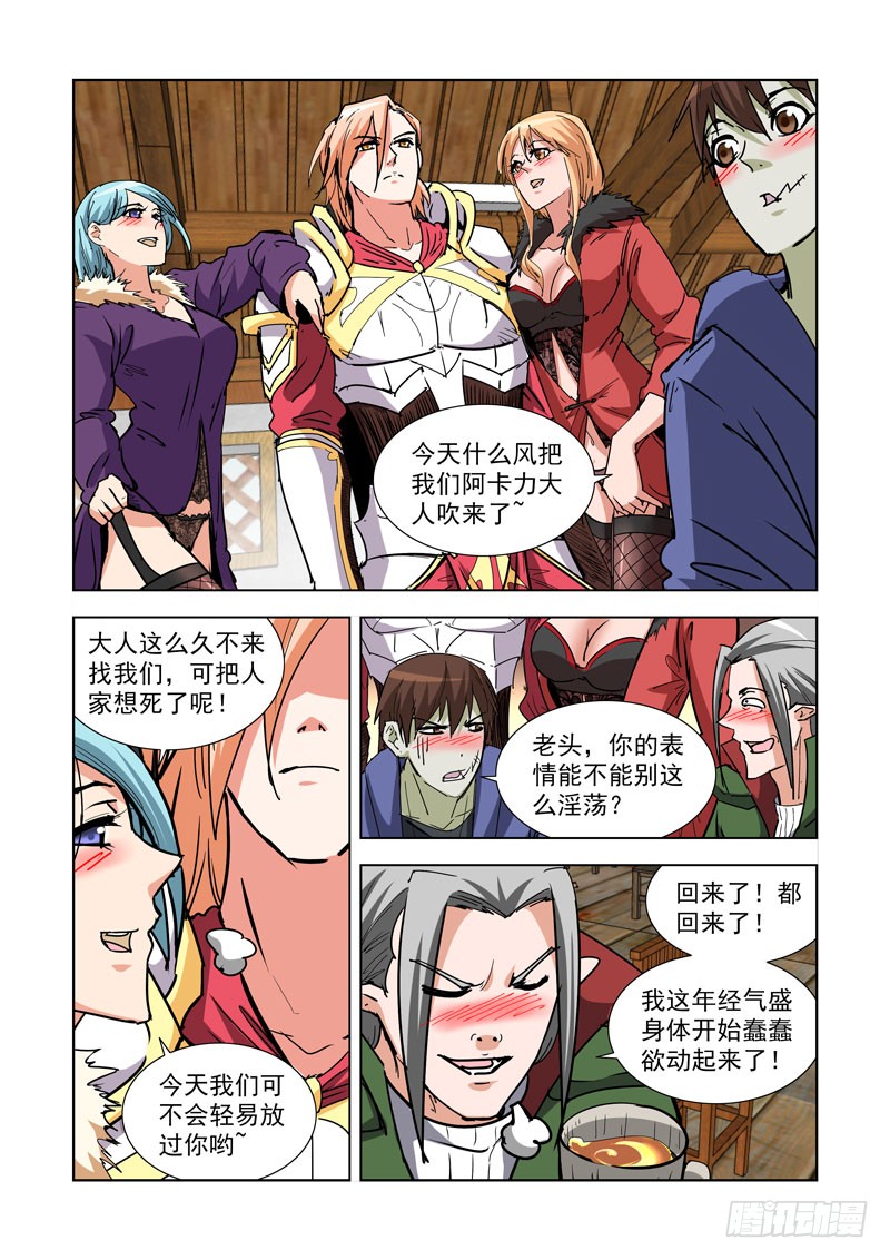 272.都回来了-第270话