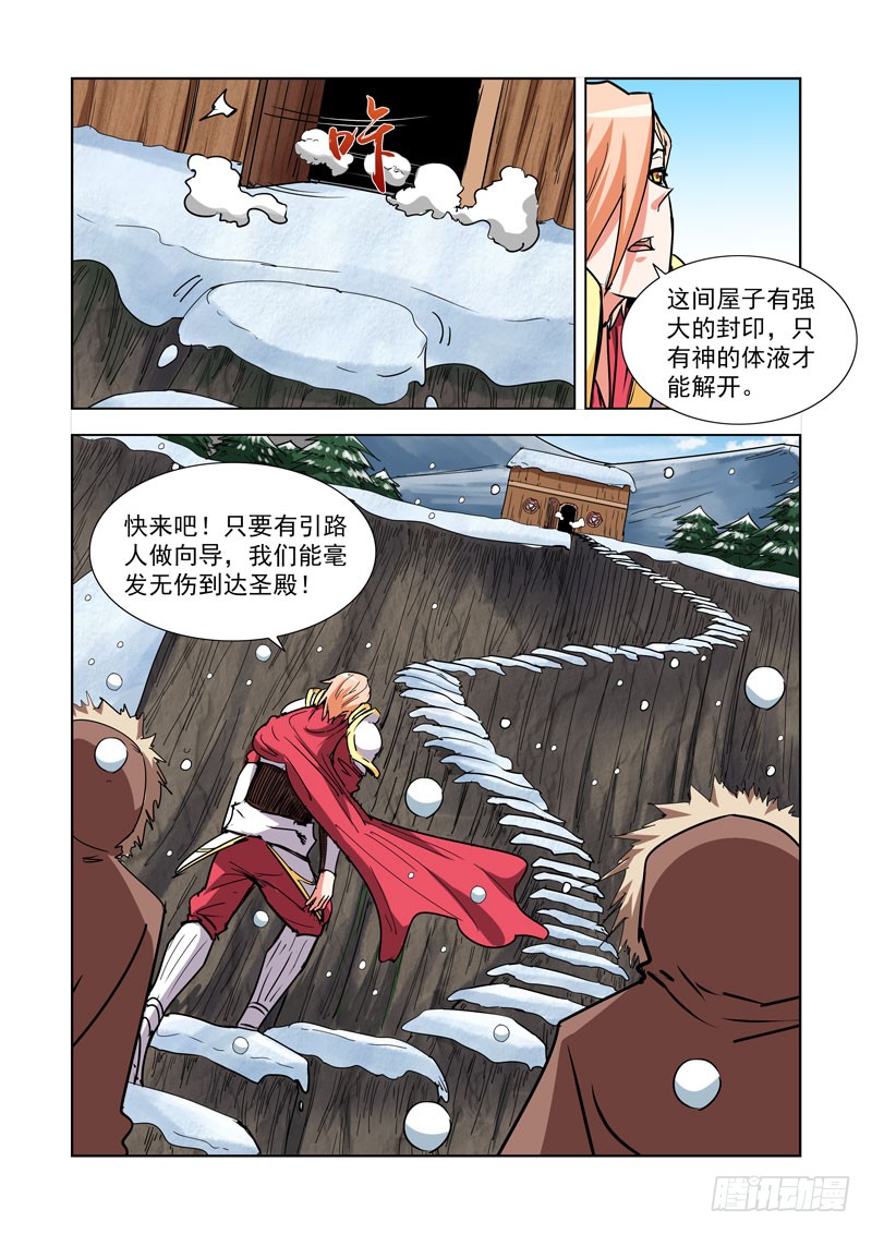 272.都回来了-第270话