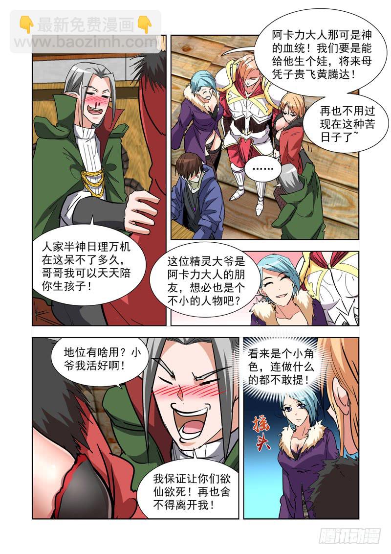 272.都回来了-第270话