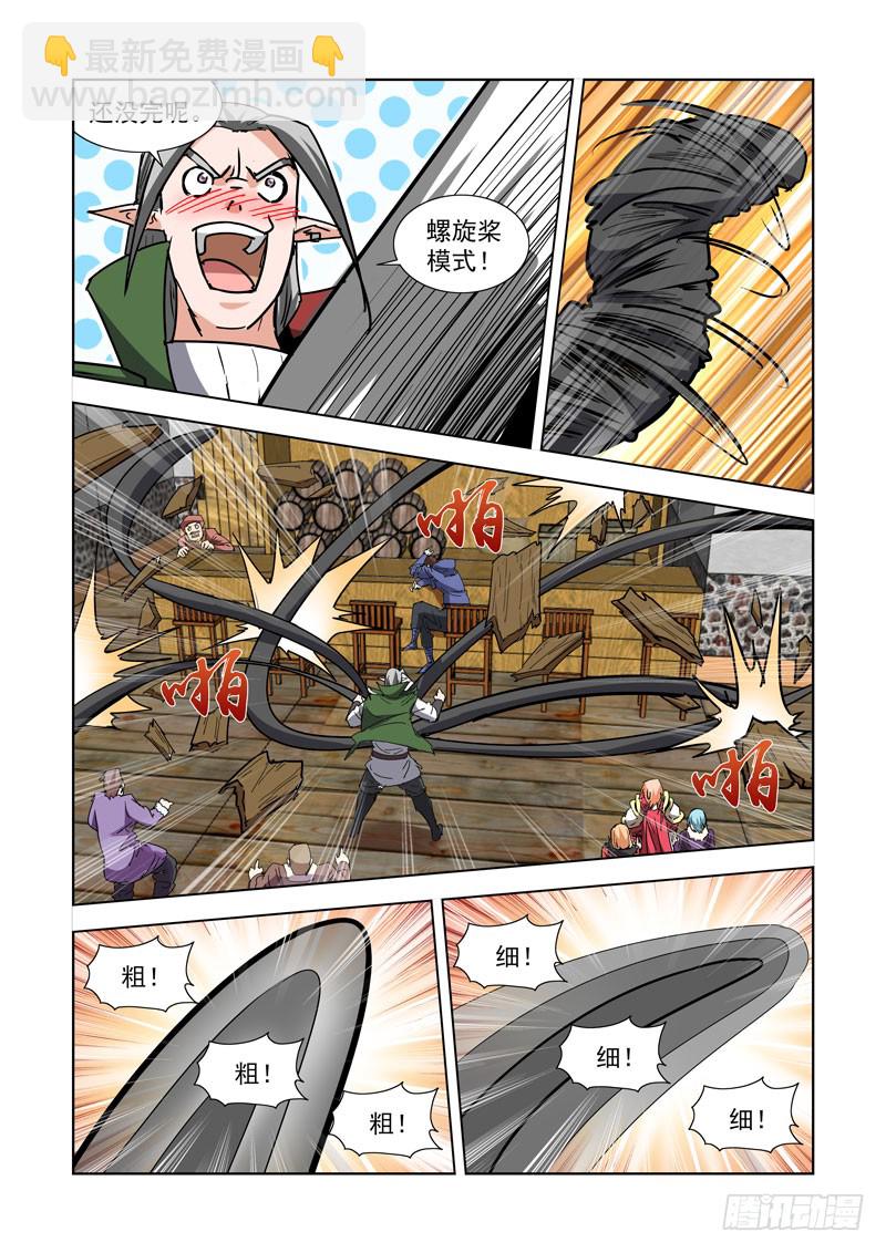 272.都回来了-第270话