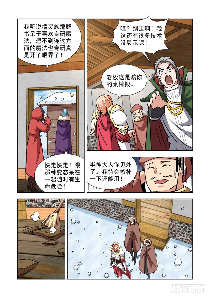 272.都回来了-第270话