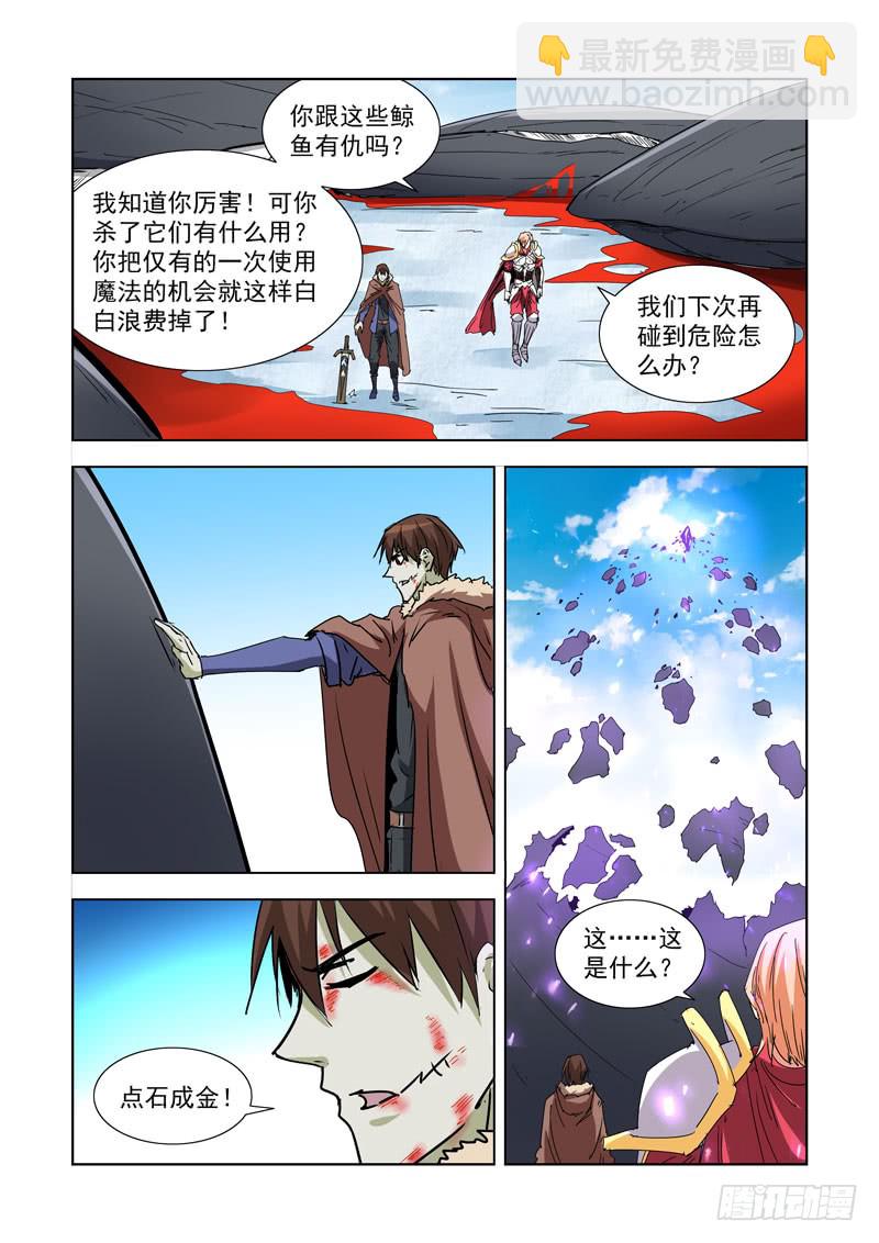 274.雪鲸-第272话
