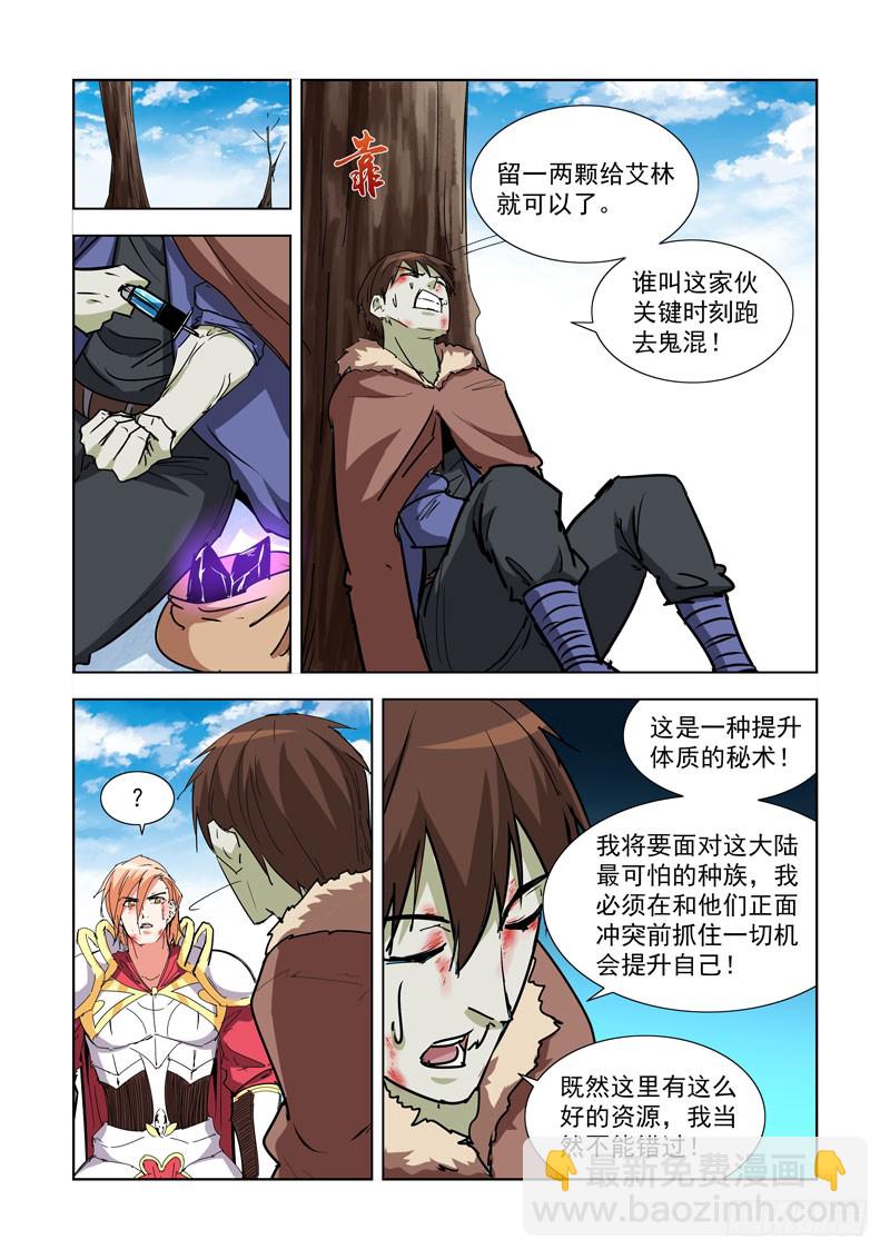 274.雪鲸-第272话