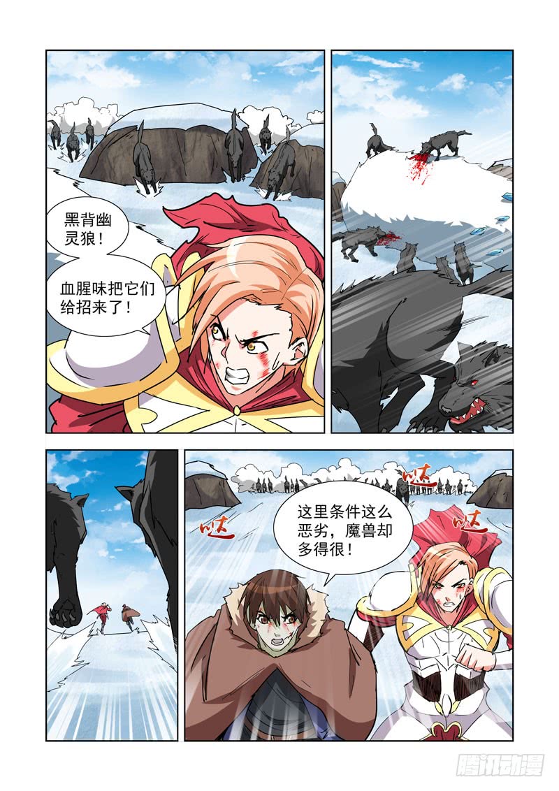 274.雪鲸-第272话