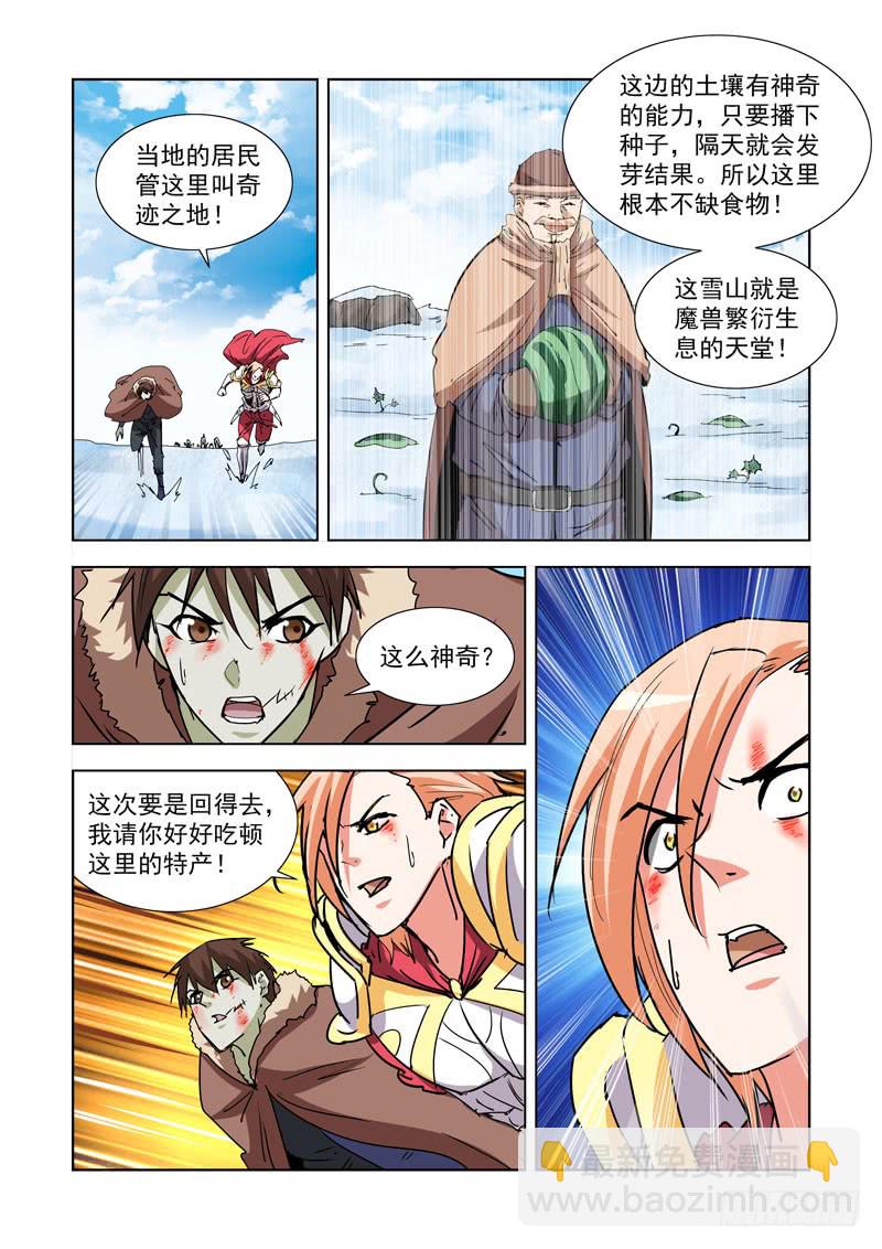 274.雪鲸-第272话