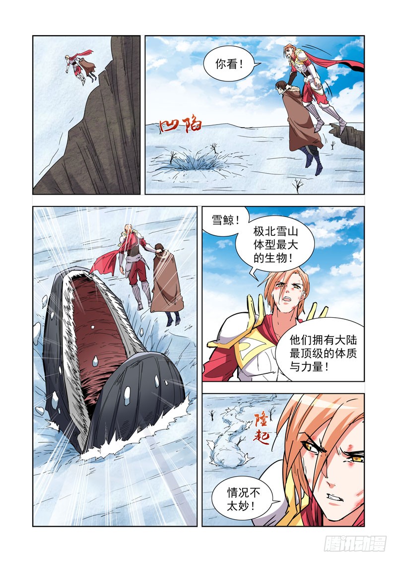 274.雪鲸-第272话