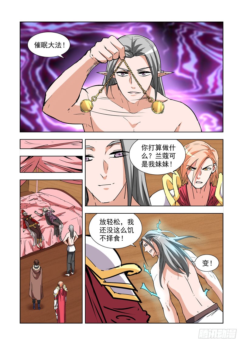 276.圣殿-第274话