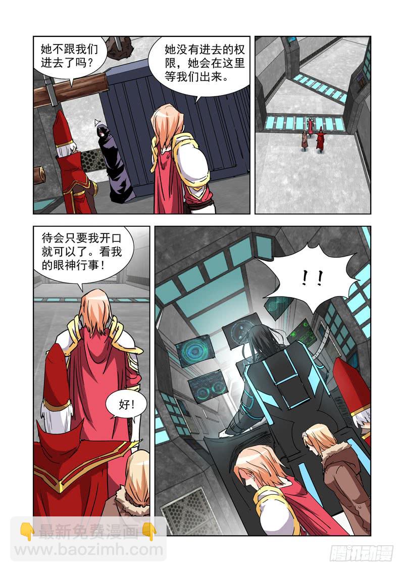 276.圣殿-第274话