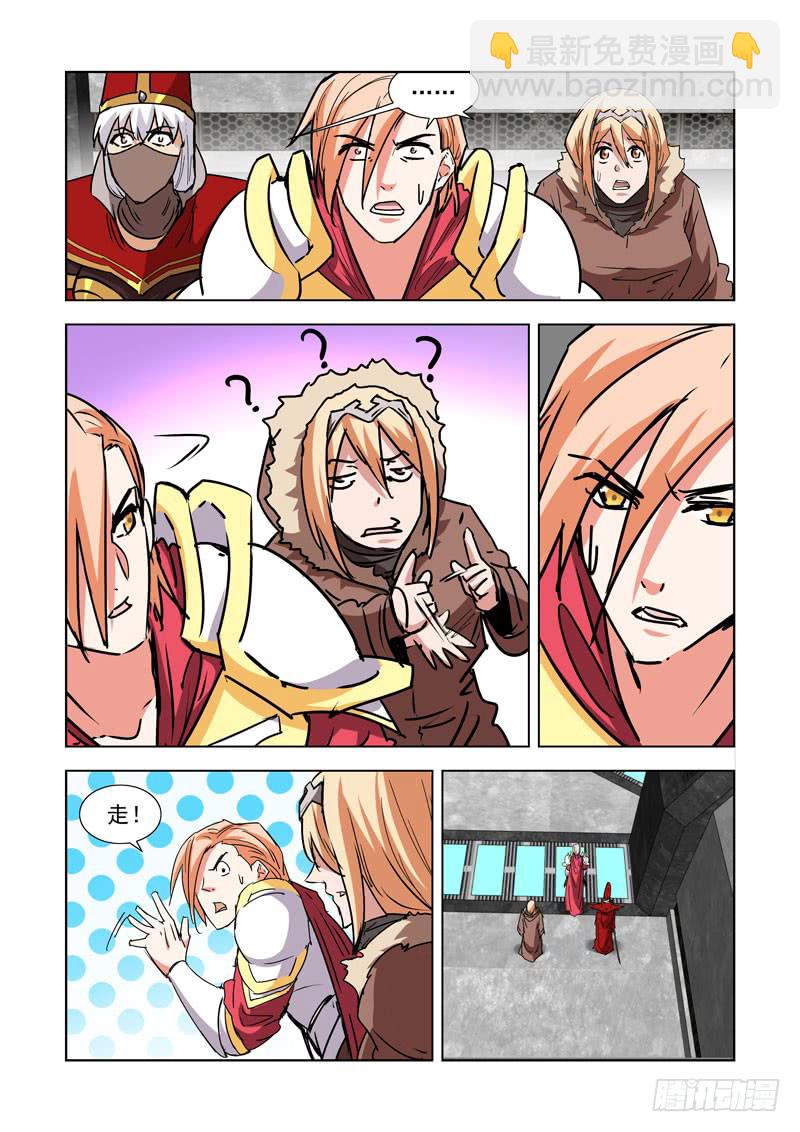276.圣殿-第274话