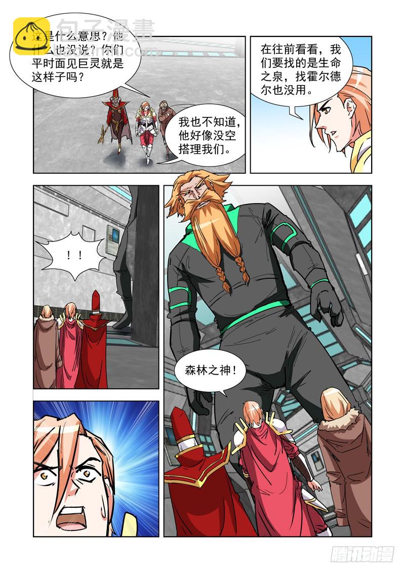 276.圣殿-第274话