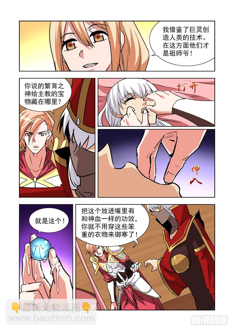 276.圣殿-第274话